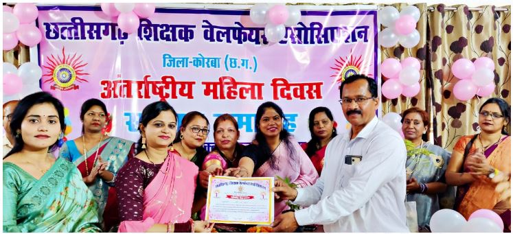 Chhattisgarh Teachers Welfare Association
