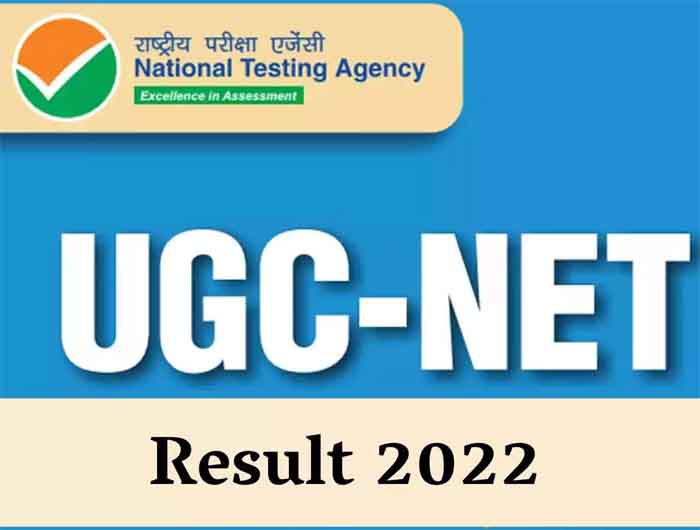UGC Net Result 2022 Today : बस कुछ ही देर मे "यूजीसी नेट रिजल्ट" 2022 होगा जारी, इस लिंक से करे चेक