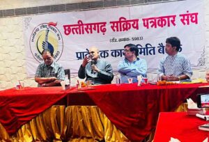 Read more about the article Chhattisgarh Active Journalists Association : छत्तीसगढ़ सक्रिय पत्रकार संघ प्रादेशिक कार्यसमिति की बैठक संपन्न . छग राज्य अलंकरण सम्मान प्राप्त पत्रकार अमितेष पाण्डेय का हुआ अभिनंदन