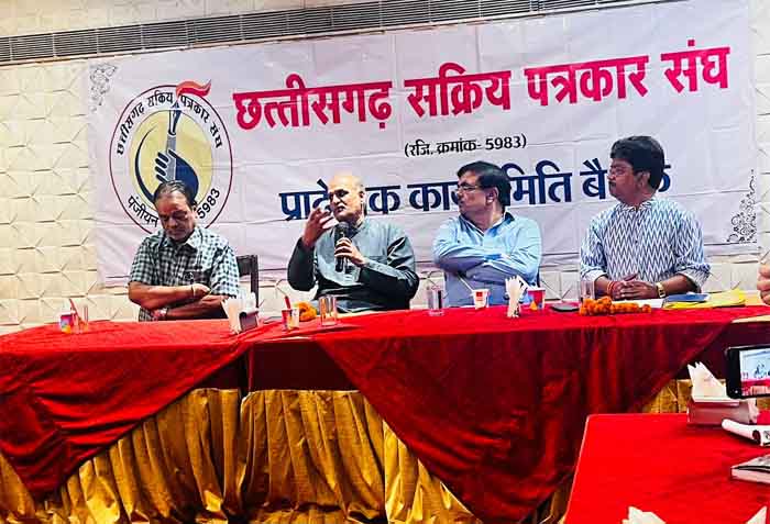 Chhattisgarh Active Journalists Association : छत्तीसगढ़ सक्रिय पत्रकार संघ प्रादेशिक कार्यसमिति की बैठक संपन्न . छग राज्य अलंकरण सम्मान प्राप्त पत्रकार अमितेष पाण्डेय का हुआ अभिनंदन
