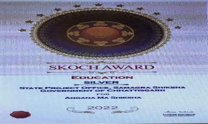 Scotch Award : छत्तीसगढ़ ने रचा एक और कीर्तिमान, अंगना म शिक्षा कार्यक्रम को मिला स्कॉच अवार्ड…