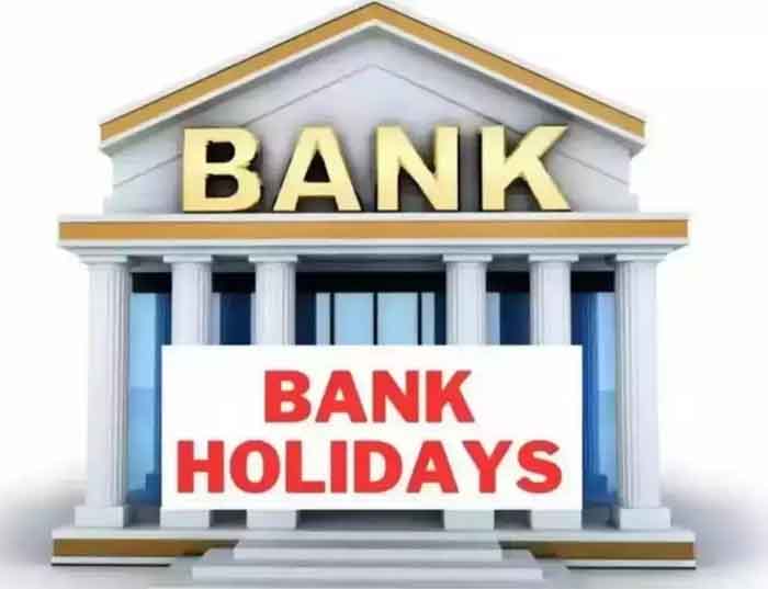 CG Ambikapur Bank Holiday : 2 दिन के अवकाश पर रहेंगे बैंक कर्मचारी...