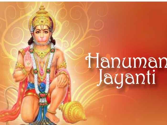 Hanuman Jayanti 2023 : हनुमान जयंती पर बन रहा महालक्ष्मी योग........