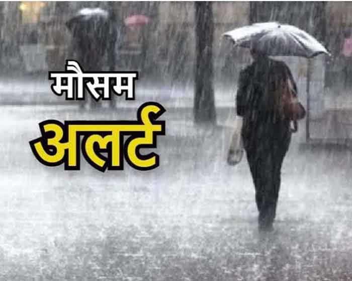 Chhattisgarh Weather : राज्य के इन जिलों में हो सकती है बारिश...मौसम विभाग