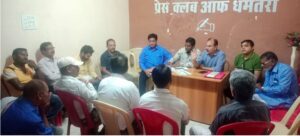 Read more about the article Press Club Dhamtari : प्रेस क्लब धमतरी की कार्यकारिणी बैठक सपन्न