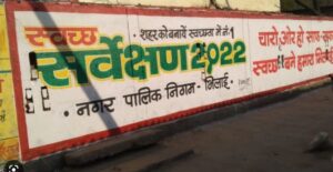 Read more about the article Municipal Corporation Bhilai :  दीवारों पर रंग रोगन की सुंदर कलाकृति से  फैला रही है  स्वच्छता के प्रति जागरूकता