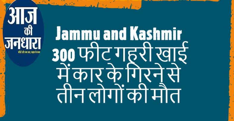 Jammu and Kashmir :