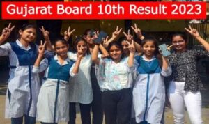Gujarat board 10th result 2023 Out : गुजरात बोर्ड 10वीं के रिजल्‍ट हुआ जारी