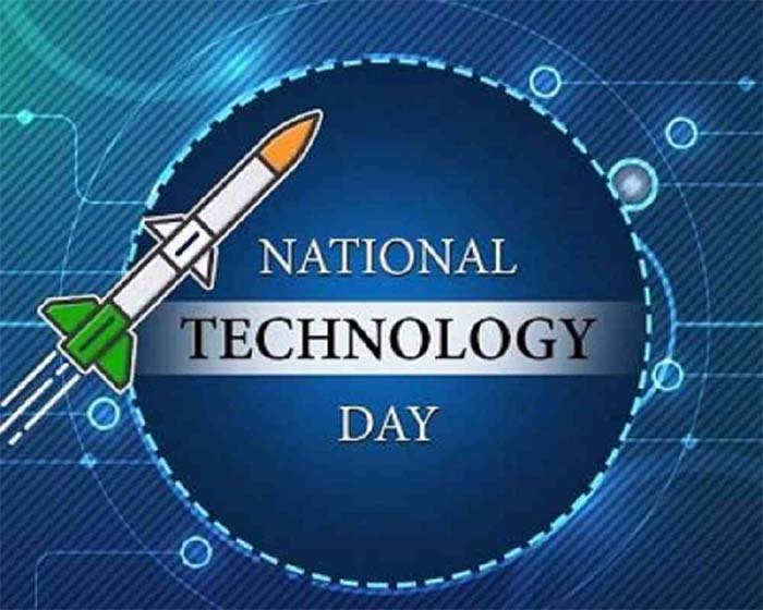 National Technology Day Today 2023 : प्रौद्योगिकी को समर्पित आज का दिन, जानिए महत्व और इतिहास