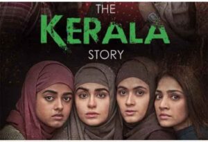 The Kerala Story box office collection : विवादों के बीच द केरल स्टोरी ने बॉक्स ऑफिस पर पहले दिन ही मचाई धूम...