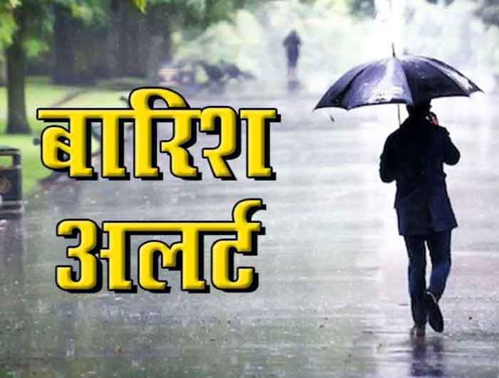 Today's weather 8 May 2023 : दिल्ली NCR समेत इन राज्यों में बारिश का अलर्ट जारी, जानिए अपने शहर में मौसम का हाल