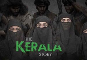 The Kerala Story will not be shown today : द केरल स्टोरी आज सिनेमाघरों में नहीं दिखाई जाएगी...थियेटर मालिकों ने बताई है ये वजह