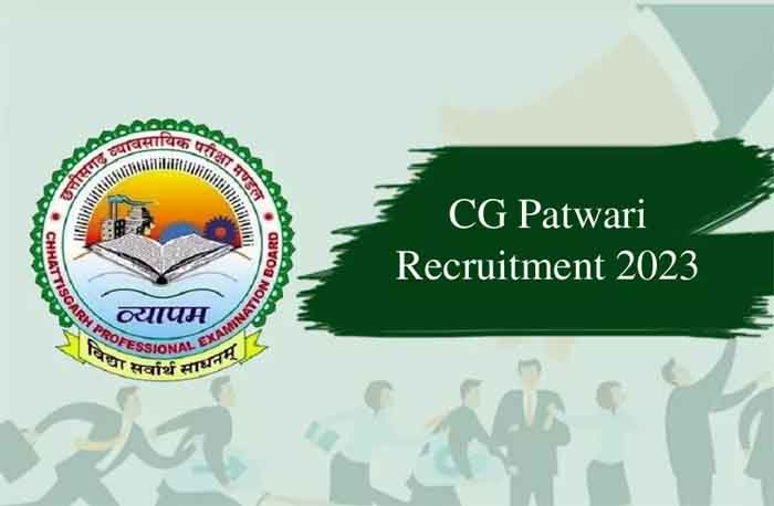 CG Patwari Bharti 2023 : सीजी व्यापम आयोजित करने जा रहा, पटवारी भर्ती परीक्षा....देखे आवेदन की पूरी डिटेल