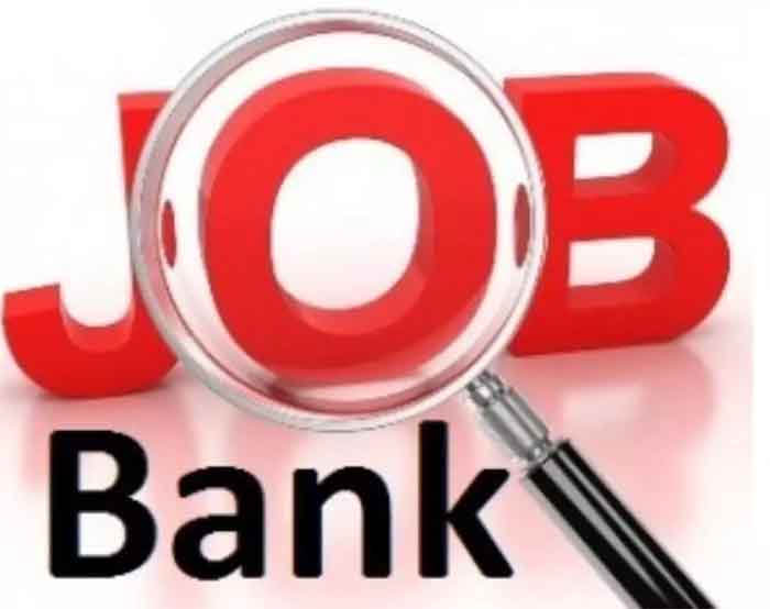 Latest Bank Recruitment 2023 : बैंक में नौकरी पाने का सुनहरा मौका, आपके लिए कौन सा पोस्ट रहेगा परफेक्ट यहा देखे पूरी डिटेल