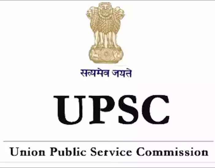 UPSC Final Result 2022 : UPSC का फाइनल रिजल्ट हुआ जारी
