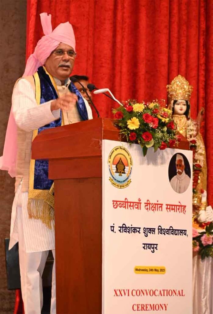 Raipur 24 May 2023 : मुख्यमंत्री भूपेश बघेल ने दीक्षांत समारोह को संबोधित करते हुए कहा कि पं. रविशंकर शुक्ल विश्वविद्यालय राज्य का सबसे पुराना तथा सबसे बड़ा विश्वविद्यालय है