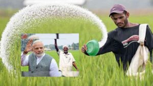 Fertilizer : मोदी सरकार ने दी किसानों को बड़ा तोहफा, 38,000 करोड़ रुपये की सब्सिडी को मंजूरी
