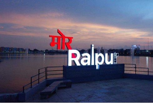 Raipur Breaking :