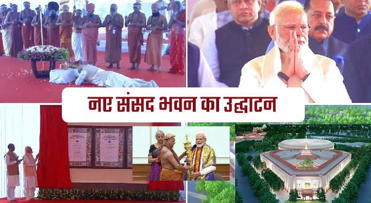 Read more about the article Prime Minister Modi : प्रधानमंत्री मोदी ने राष्ट्र को समर्पित किया देश का नया संसद भवन