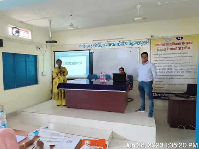 Baikunthpur News : स्वच्छ भारत मिशन ग्रामीण के तहत सभी ग्राम पंचायतों को जल्द बनाएं ओडीएफ प्लस- डॉ आशुतोष