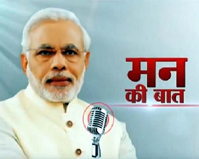 PM Modi Mann Ki Baat : पीएम मोदी मन की बात का प्रसारण आज