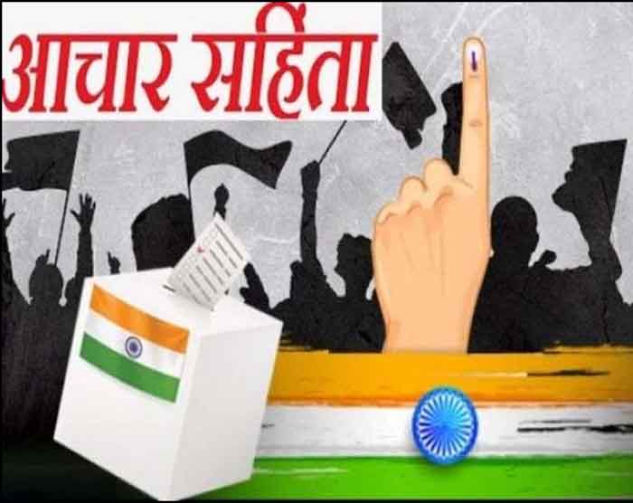 Chhattisgarh Assembly Election : आचार संहिता महज 99 दिन दूर...