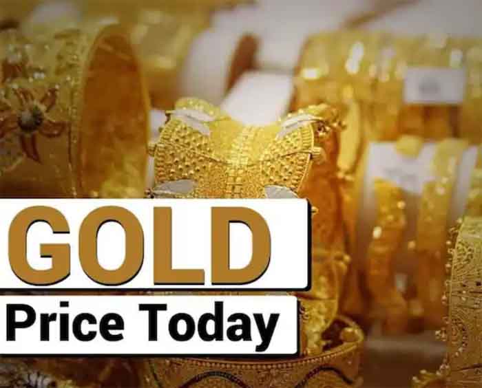 Gold Price Today : जाने कितना सस्ता हुआ सोना और चांदी....