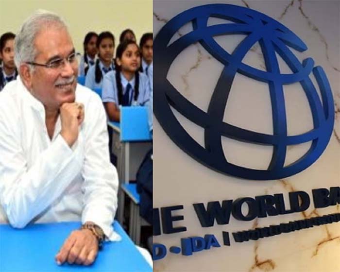 World bank : छत्तीसगढ़ में स्कूल शिक्षा के लिए वर्ल्ड बैंक ने 2,460 करोड़ रुपए की राशि की स्वीकृत