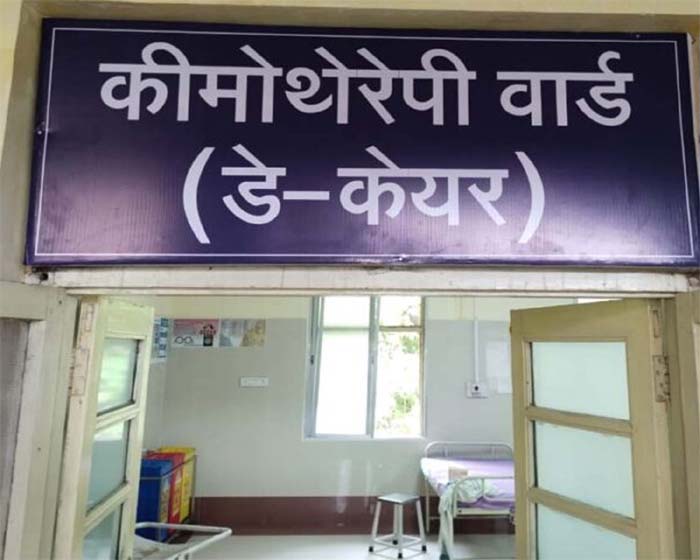 Chhattisgarh : कैंसर पीड़ित मरीजों के लिए सरकारी अस्पताल में डे-केयर कीमोथेरेपी वार्ड की शुरूआत