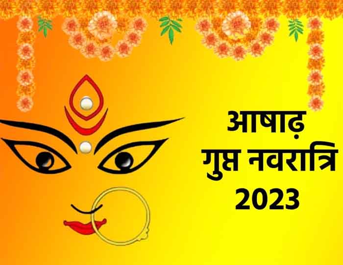 Gupt Navratri 2023 : शुरु होने वाली है गुप्त नवरात्रि, जाने पूजा विधि