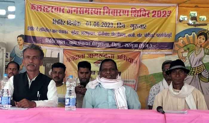 Ambikapur News : मेंड्राकला में आयोजित विकासखंड स्तरीय जन समस्या निवारण शिविर