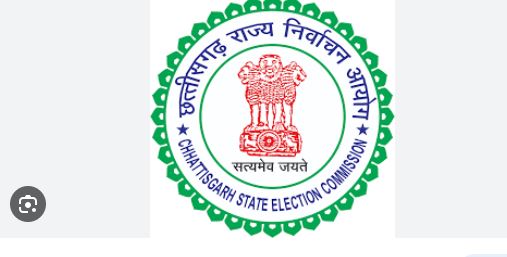 Chhattisgarh State Election Commission :