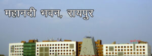 Government of Chhattisgarh : छत्तीसगढ़ सरकार ने दो जिलों के कलेक्टरों समेत कई आईएएस अधिकारियों की विभागों में किया बड़ा फेरबदल