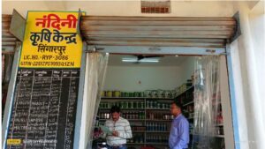 Bhatapara : अनियमितता पाई गई न्यू साहू कृषि केन्द्र और यदु कृषि सोपान…