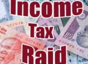 Income Tax Raid : आयकर विभाग का छापा…