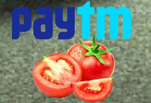 Paytm will sell tomatoes : आधी कीमत में टमाटर बेचेगा पेटीएम ….पढ़े पूरी खबर