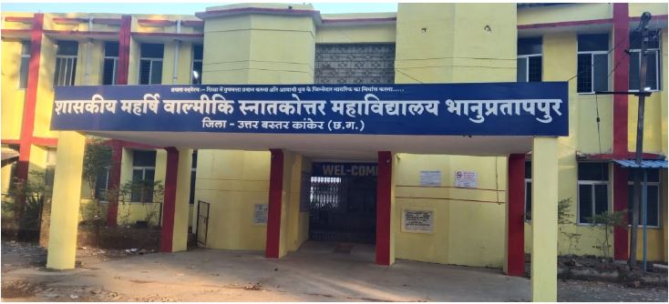 Bhanupratappur College :