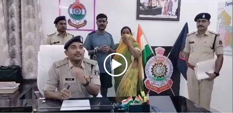 Sakti Police : सक्ती के थोक किराना व्यापारी से लूटपाट, पुलिस ने मां बेटे और दो नाबालिक सहित चार आरोपियों को किया गिरफ्तार, देखिये VIDEO