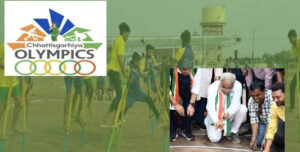 Chhattisgarhi Olympics : भिलाई निगम क्षेत्र में छत्तीसगढ़िया ओलंपिक का आयोजन 17 जुलाई से