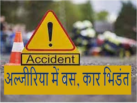 Road accident :