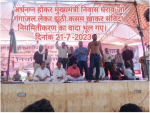 Contract employees : संविदा कर्मचारियों की कल रायपुर से निकलेगी स्वाभिमान रैली