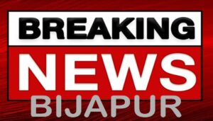 Bijapur Breaking : बाघ की खाल बेचते दो पुलिसकर्मियों समेत 9 लोग गिरफ्तार, भेजे गए जेल