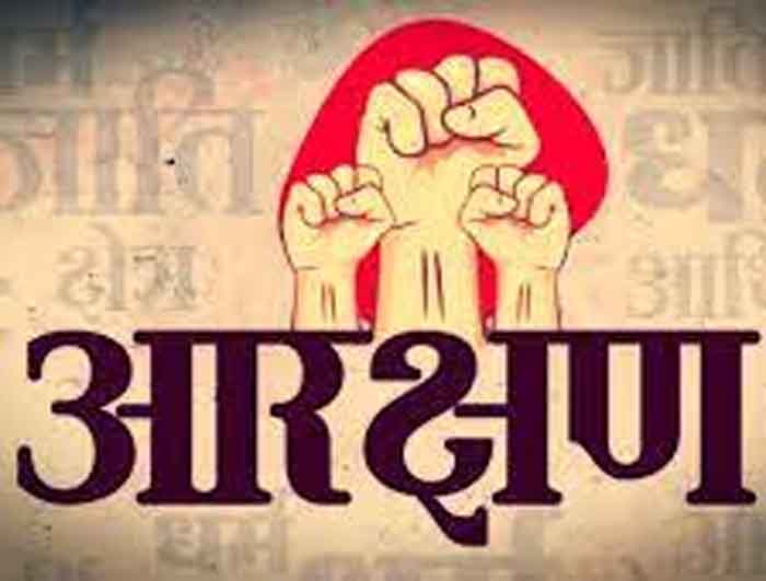 Raipur Breaking : प्रदेश में 58 फीसदी आरक्षण फिर लागू....