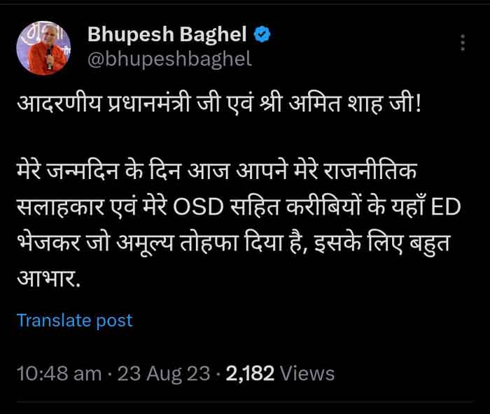 Cm baghel birthday : मुख्यमंत्री भूपेश बघेल ने अपने जन्मदिन पर किया ट्वीट