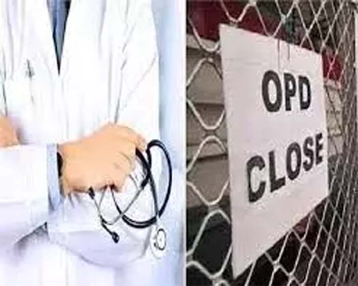 Junior Doctors Will Strike : 1 अगस्त को ओपीडी और 2 अगस्त को इमरजेंसी सेवाएं बंद....