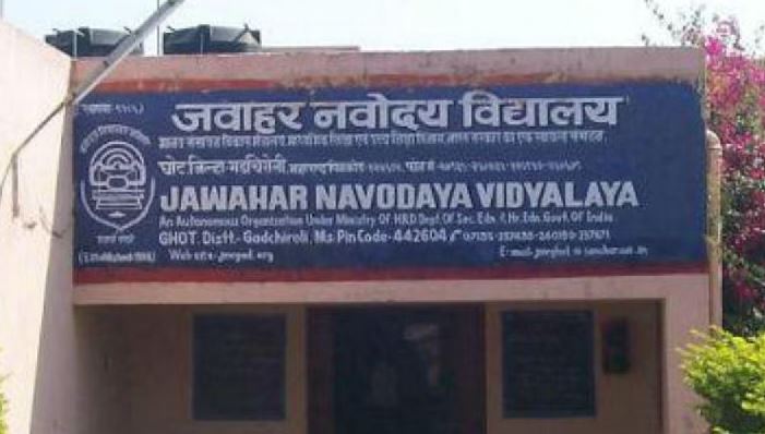 Jawahar Navoday Vidyalay :