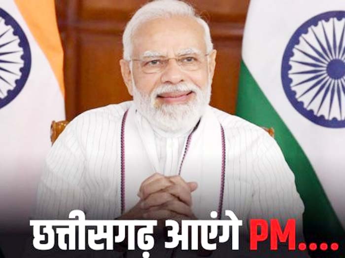 Again Chhattisgarh Visit Pm Modi