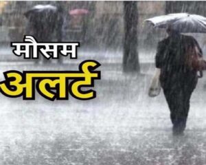 Weather Update : छत्तीसगढ़-मध्य प्रदेश समेत इन राज्यों में आज भी होगी भारी बारिश…..