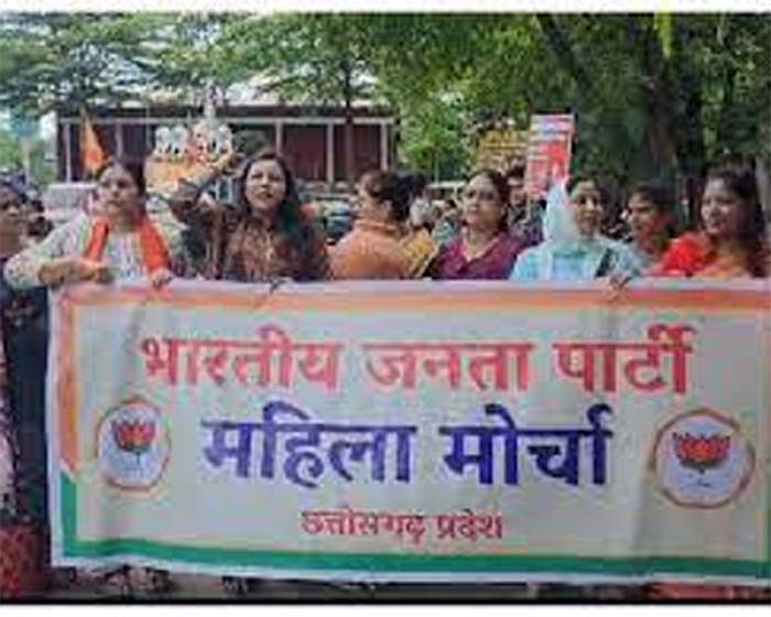 BJP Mahila Morcha : भाजपा महिला मोर्चा का प्रदर्शन आज