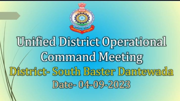 Unified District Operation :